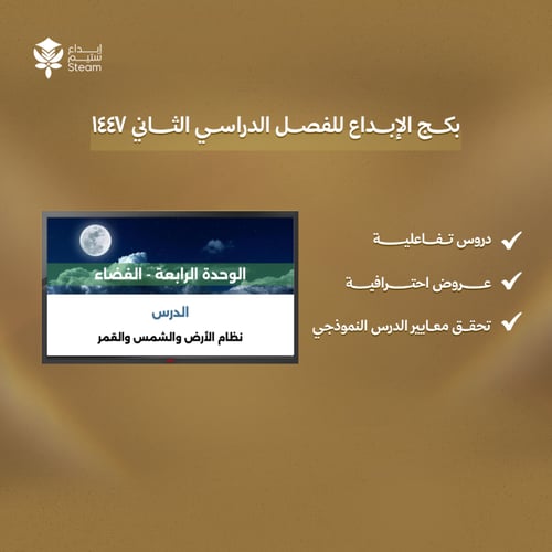 بكـــج عــلوم ســادس ابتدائي