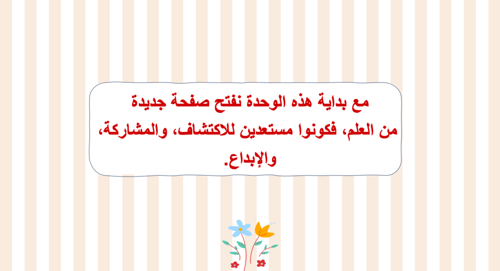 بكج لغتي خامس الشامل