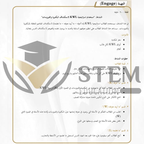 أحياء 1 - السنة الأولى المشتركة