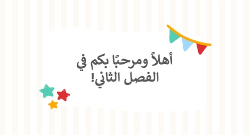 لغتي ثاني متوسط | الوحدة الأولى | حب الوطن