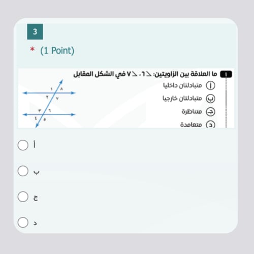 اختبارات الكترونية فورمز - رياضيات - ثالث متوسط
