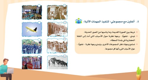 لغتي ثاني متوسط | الوحدة الأولى | حب الوطن