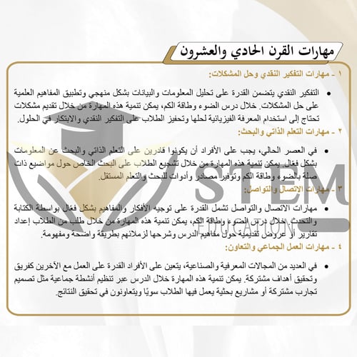 كيمياء 2.1 - المرحلة الثانوية - السنة الثانية - ال...