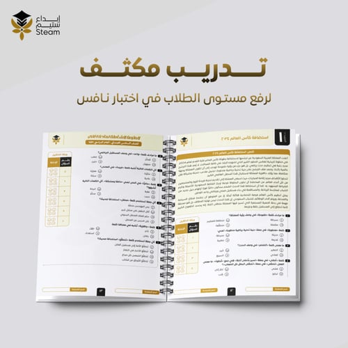 ملزمة PDF لغتي سادس - نافس