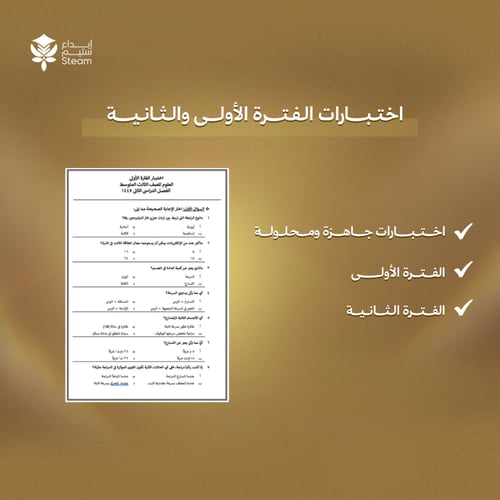 بكـــج عــلوم ثـــالث متوسط