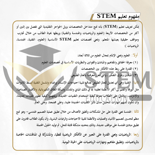 كيمياء 2.1 - المرحلة الثانوية - السنة الثانية - ال...