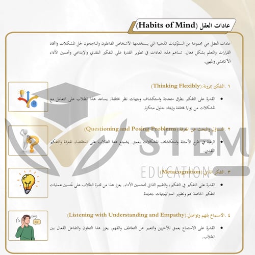 فيزياء 3.1 - المرحلة الثانوية