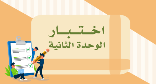 بكج لغتي خامس الشامل