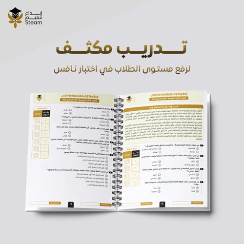 ملزمة PDF لغتي ثالث متوسط - نافس