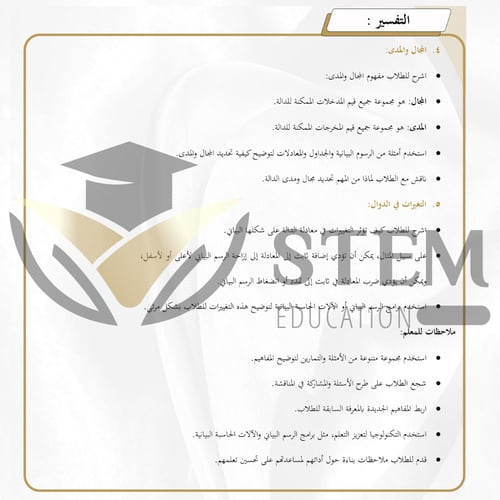 رياضيات 2.1 - السنة الثانية