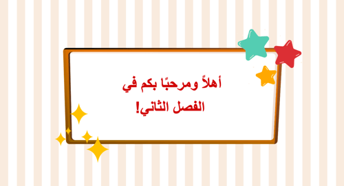 بكج لغتي خامس الشامل