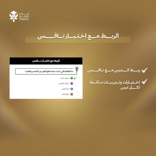بكـــج عــلوم ســادس ابتدائي