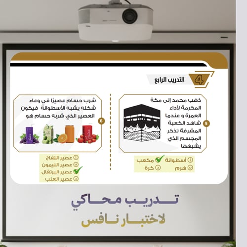 بوربوينت تفاعلي نافس -رياضيات- ثالث ابتدائي