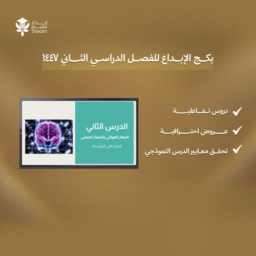 بكـــج عــلوم ثـــاني متوسط