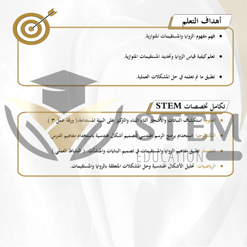 رياضيات 1.1 - السنة الأولى المشتركة - الفصل الأول