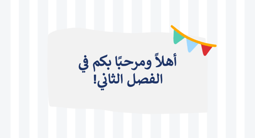 لغتي ثالث متوسط | الوحدة الثانية | سموم قاتلة