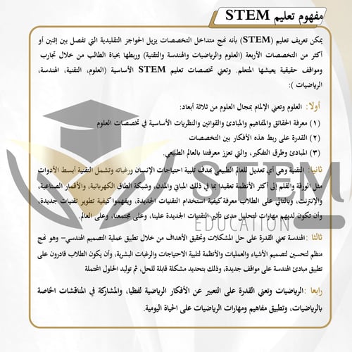 كيمياء 3 - المرحلة الثانوية