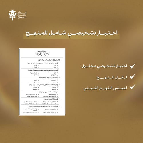 بكـــج عــلوم ثـــاني متوسط