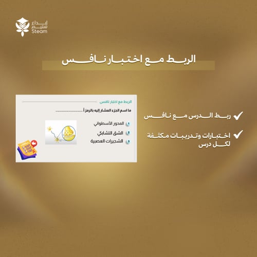 بكـــج عــلوم ثـــاني متوسط