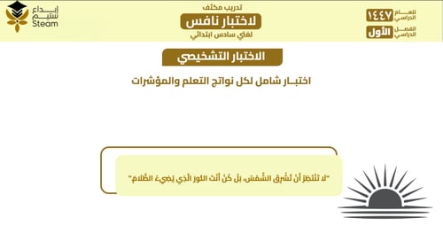 بوربوينت تفاعلي - لغتي - سادس