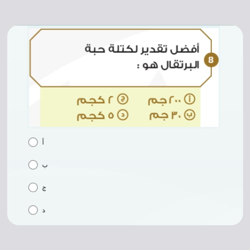 اختبارات الكترونية فورمز - رياضيات - ثالث ابتدائي