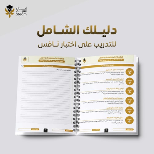 ملزمة PDF لغتي ثالث متوسط - نافس