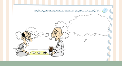 لغتي ثالث متوسط | الوحدة الثالثة | الثورة المعلوما...