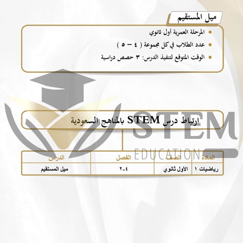 رياضيات 1.1 - السنة الأولى المشتركة - الفصل الأول