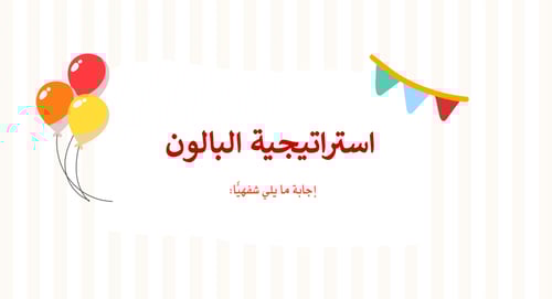 لغتي أول متوسط | الوحدة الثالثة | حرف وهوايات