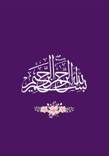 ملف شواهد الأداء الوظيفي الجديد - معلمة