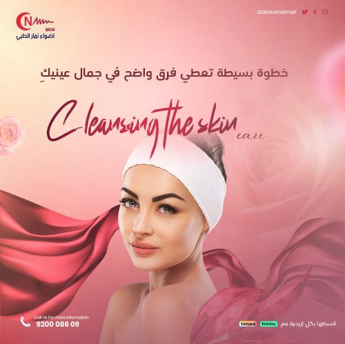 تشقير حواجب