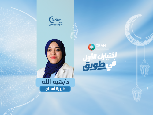 د/ هبة الله طبيب عام الفم و الاسنان (الكشف)