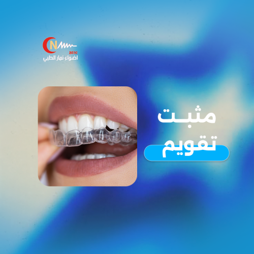 مثبت تقويم شفاف