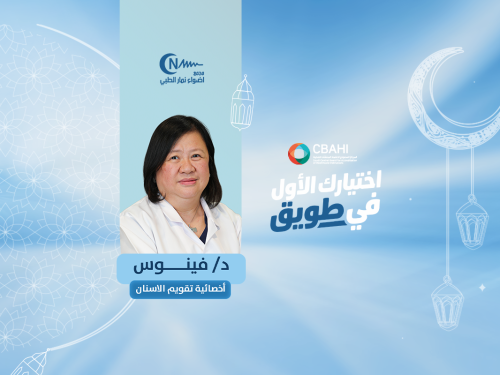 د/ فينوس اخصائية تقويم الاسنان (الكشف)