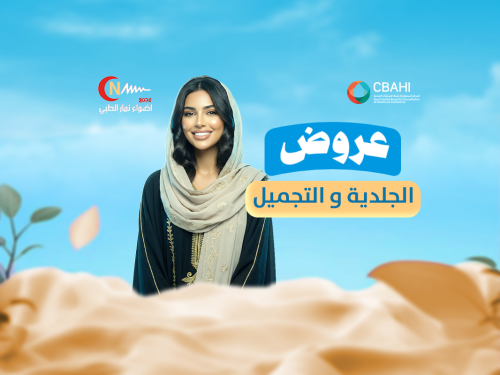 انوفيال تحت العين