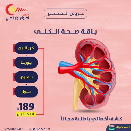 باقة نقص المعادن والفيتامينات الاساسيه + كشف باطني...
