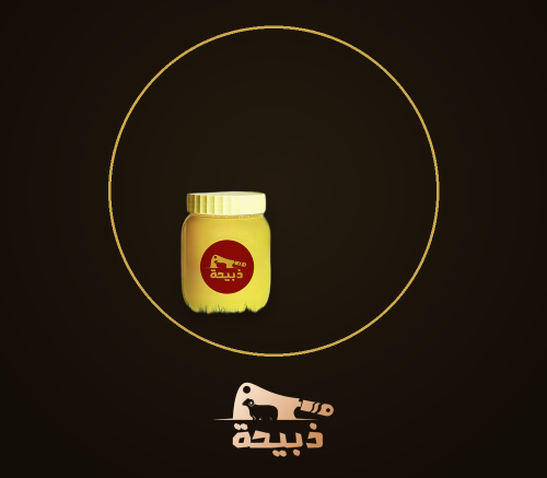 Half a kilogram of local ghee