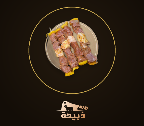 Meat pieces on 8 skewers (800 - 900 grams)