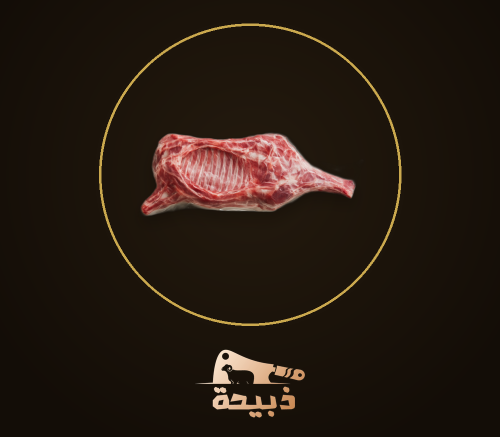 Half veal (50 to 60 kilograms)