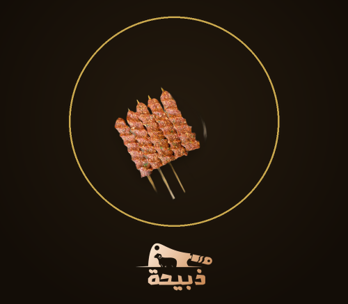 Beef kebab 10 skewers (800 - 900 grams)