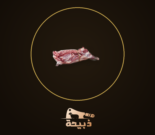 Najdi Lebanese (13 to 14 kilograms)