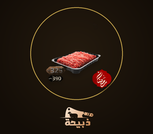 5 kilograms minced veal