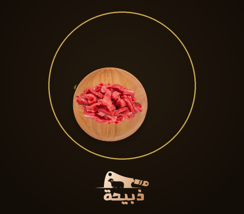 Beef shawarma per kilogram