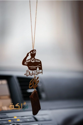 A car pendant plated with gold or silver with oud engraved with the name according to your request