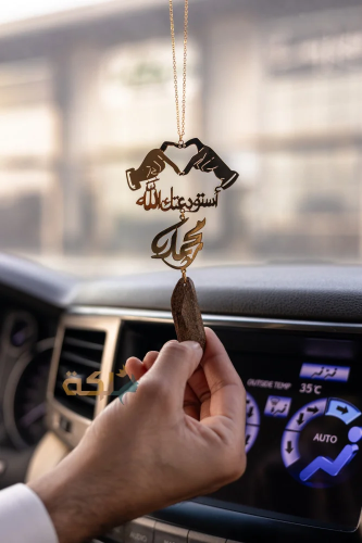 A car pendant plated with gold or silver with oud engraved with the name according to your request