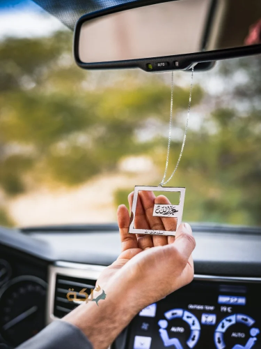 Car pendant plated with gold or silver with the name according to your request