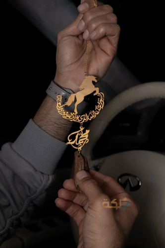A car pendant plated with gold or silver with oud engraved with the name according to your request