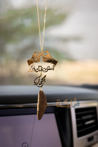 A car pendant plated with gold or silver with oud engraved with the name according to your request