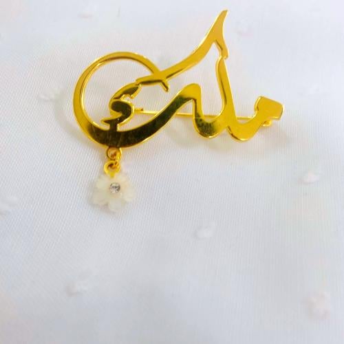 بروش مطلي بالذهب بالأسم حسب طلبك
