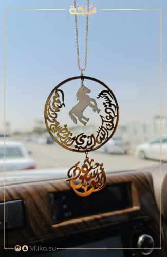 Car pendant plated with gold or silver with the name according to your request